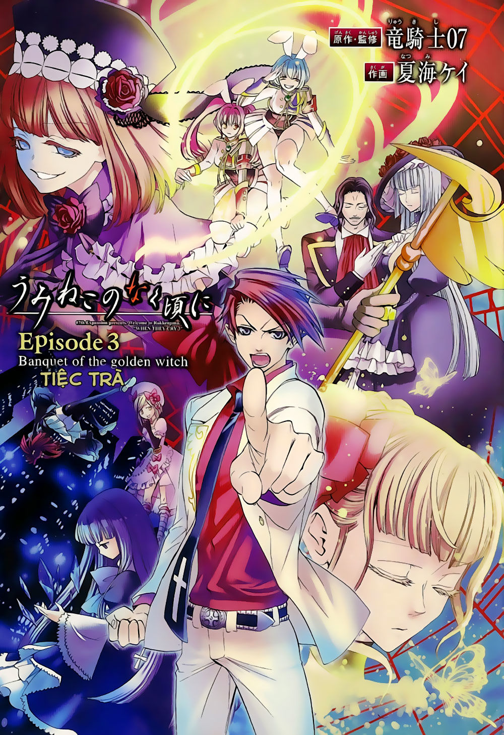 Umineko No Naku Koro Ni Episode 3: Banquet Of The Golden Witch Chap 21 - Next Chap 22