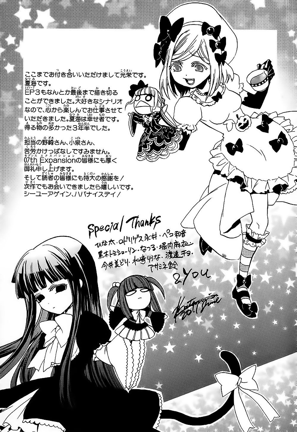 Umineko No Naku Koro Ni Episode 3: Banquet Of The Golden Witch Chap 21 - Next Chap 22