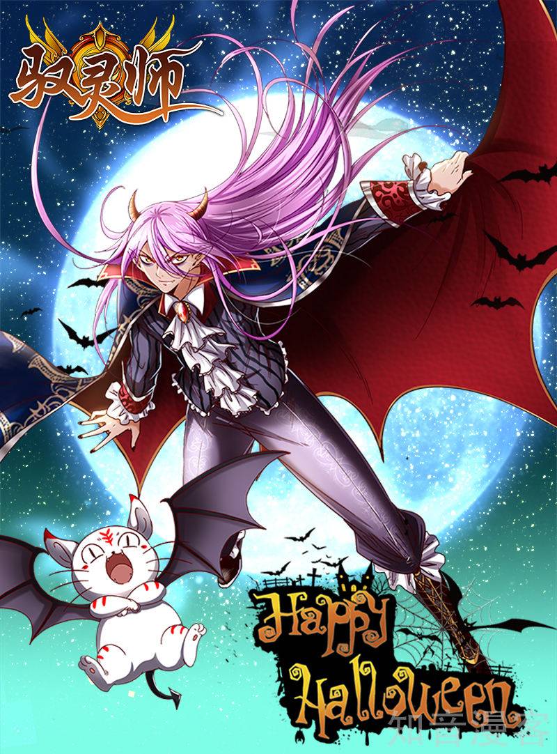 Ngự Linh Thế Giới Chap 257 - Next Chap 258