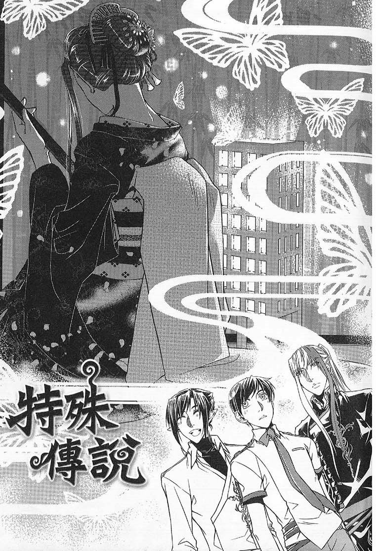 Đặc Thù Truyền Thuyết Chap 55 - Next Chap 56