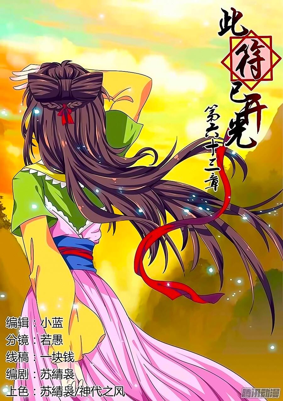 Đống Phù Đã Khai Quang Chap 63 - Next Chap 64