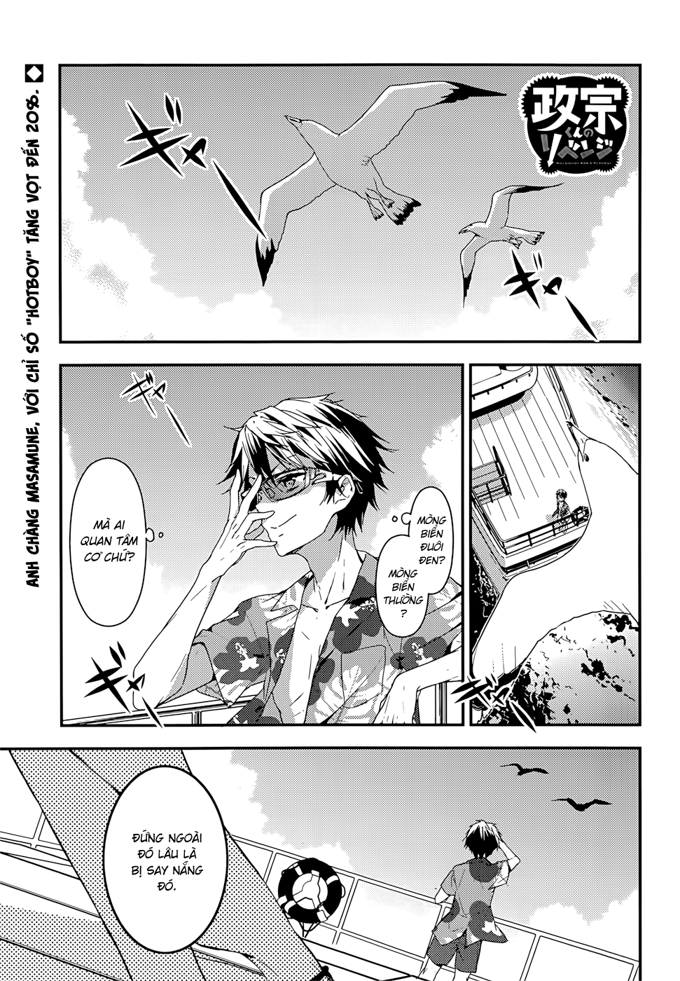 Masamune-Kun No Revenge Chap 13 - Next Chap 14