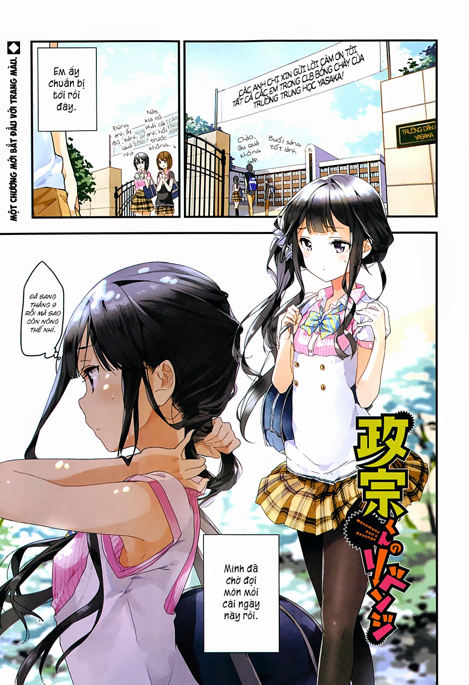 Masamune-Kun No Revenge Chap 19 - Next Chap 20