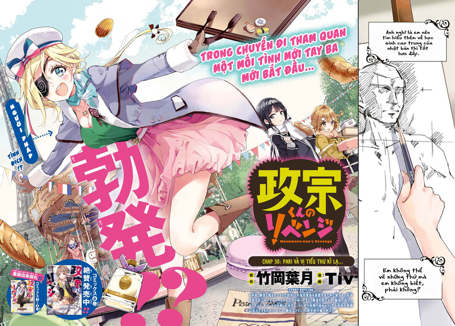 Masamune-Kun No Revenge Chap 30 - Next Chap 31