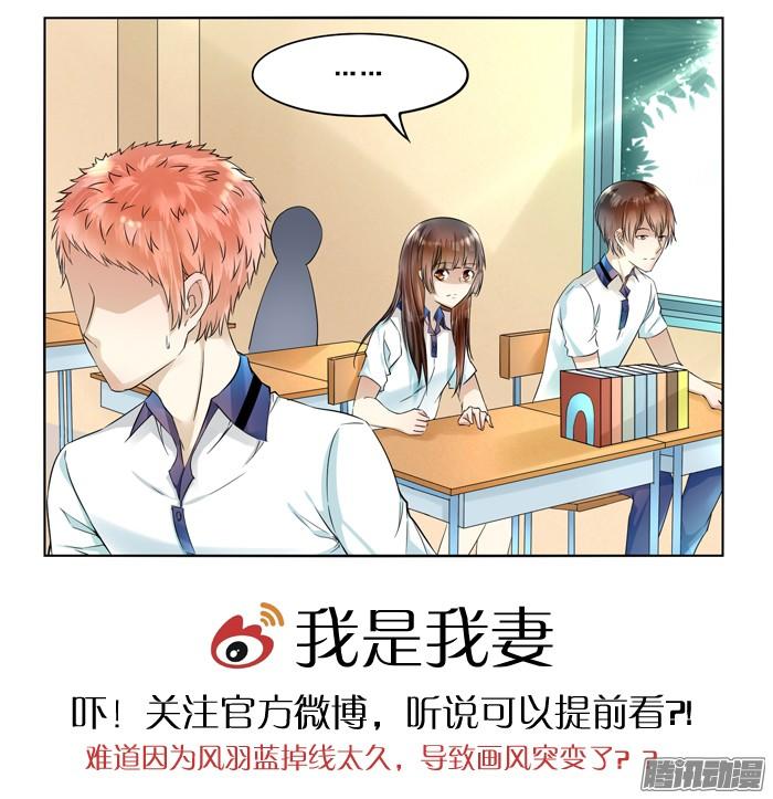 Tôi Là Vợ Tôi Chap 41 - Next Chap 42