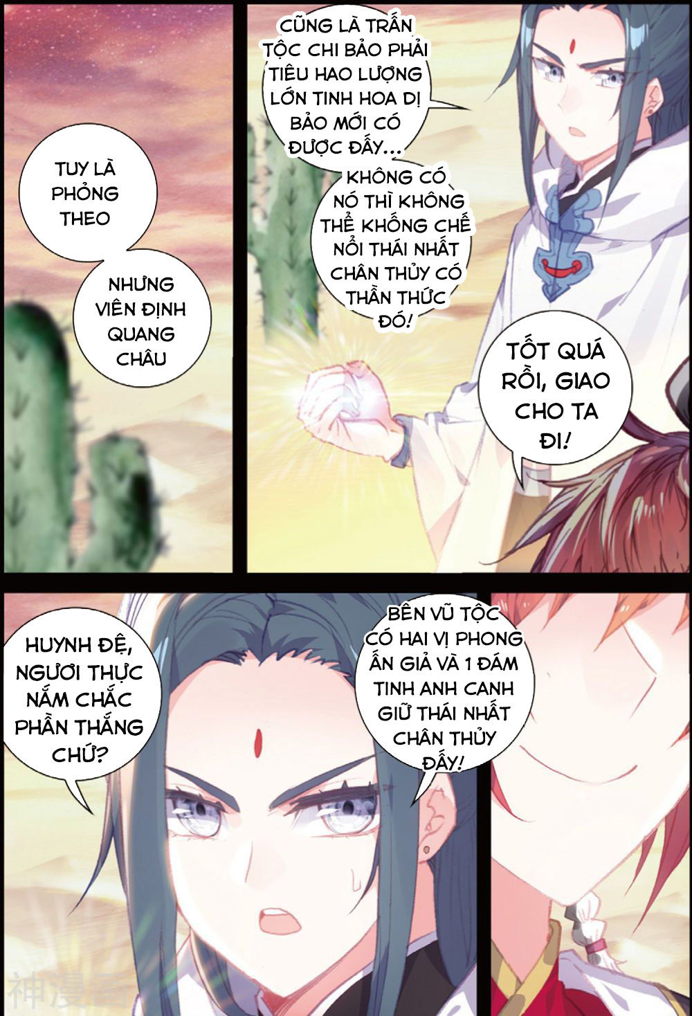 Thế Giới Hoàn Mỹ Chap 105 - Next Chap 106