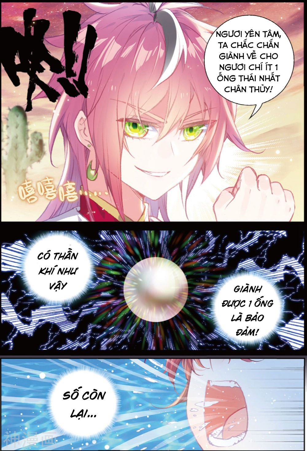 Thế Giới Hoàn Mỹ Chap 105 - Next Chap 106