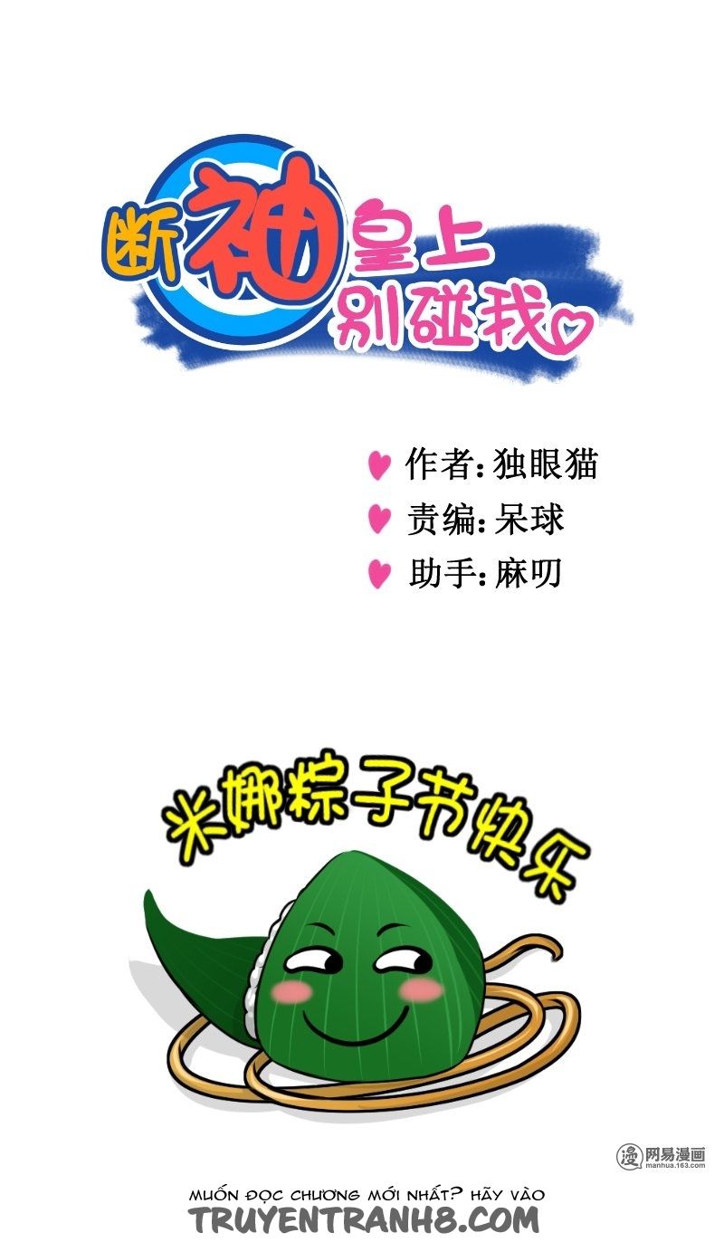 Hoàng Thượng Đoạn Tụ! Đừng Chạm Vào Ta Chap 171 - Next Chap 172