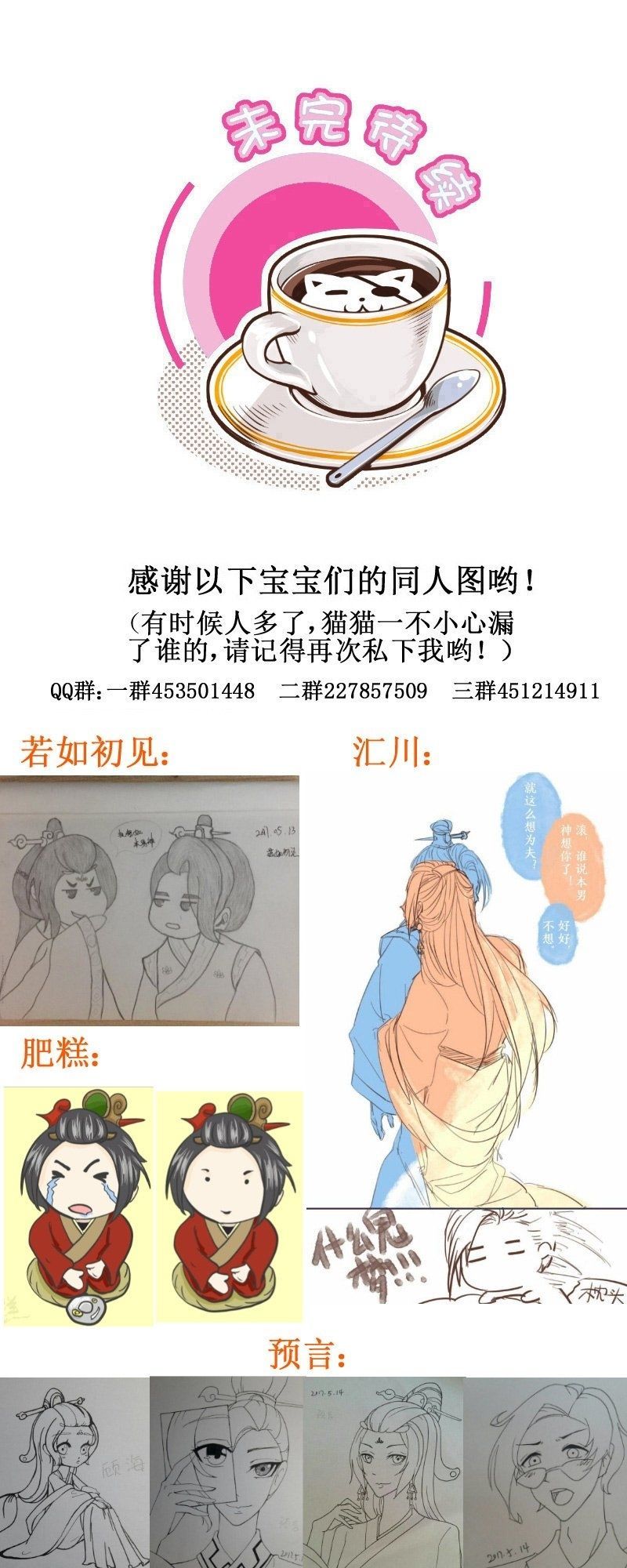 Hoàng Thượng Đoạn Tụ! Đừng Chạm Vào Ta Chap 171 - Next Chap 172