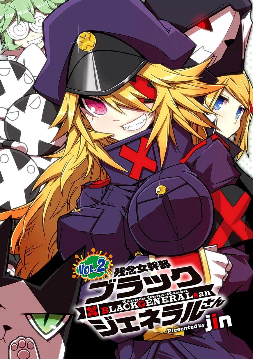 Zannen Jokanbu Black General-San Chap 17 - Next Chap 18