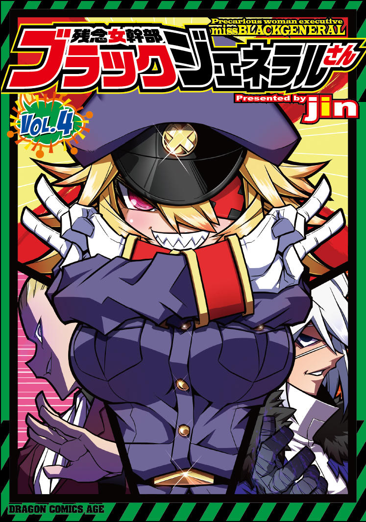 Zannen Jokanbu Black General-San Chap 50 - Next Chap 51
