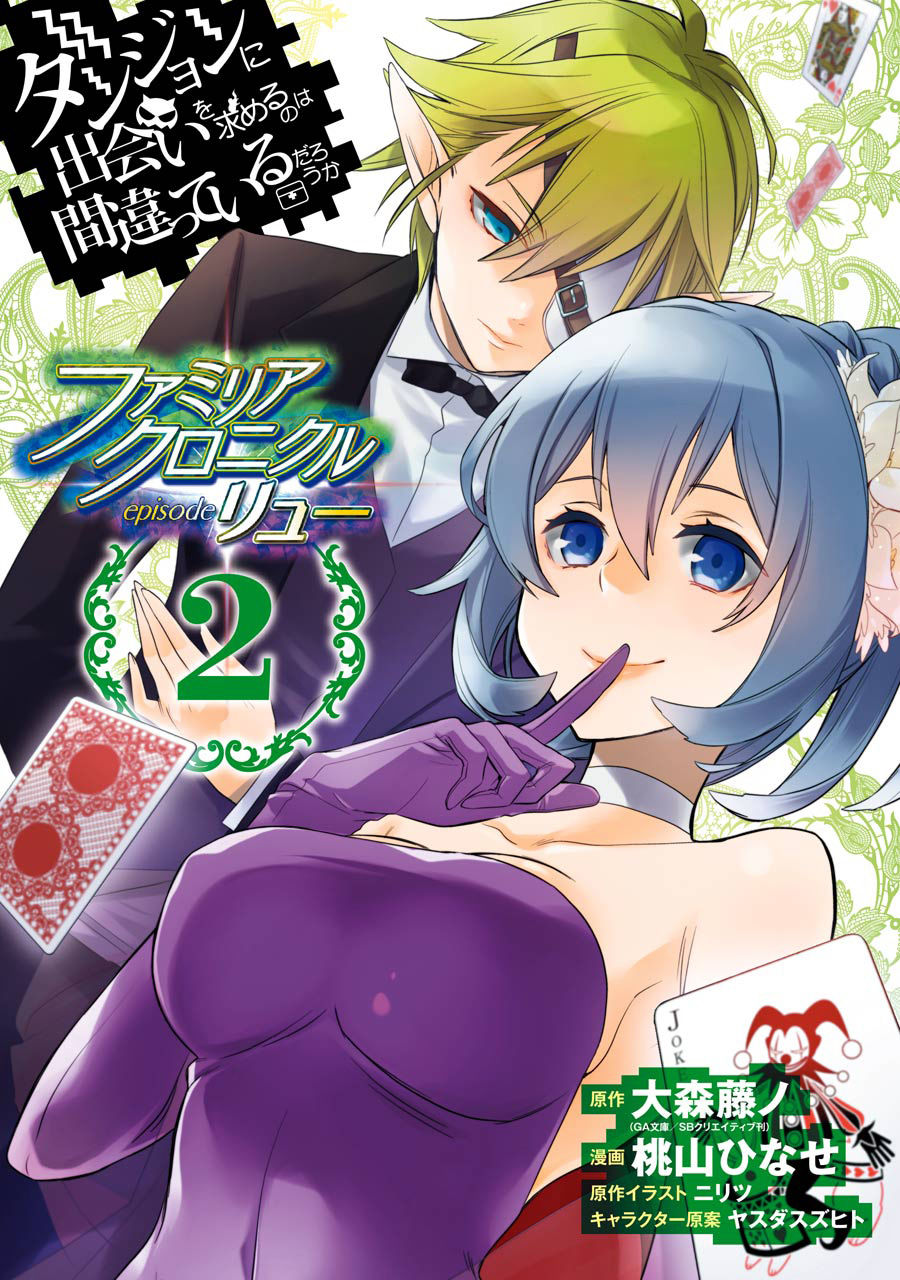 Dungeon ni Deai o Motomeru no wa Machigatte Iru Darou ka: Familia Chronicle Episode Ryu Chap 4 - Next Chap 5