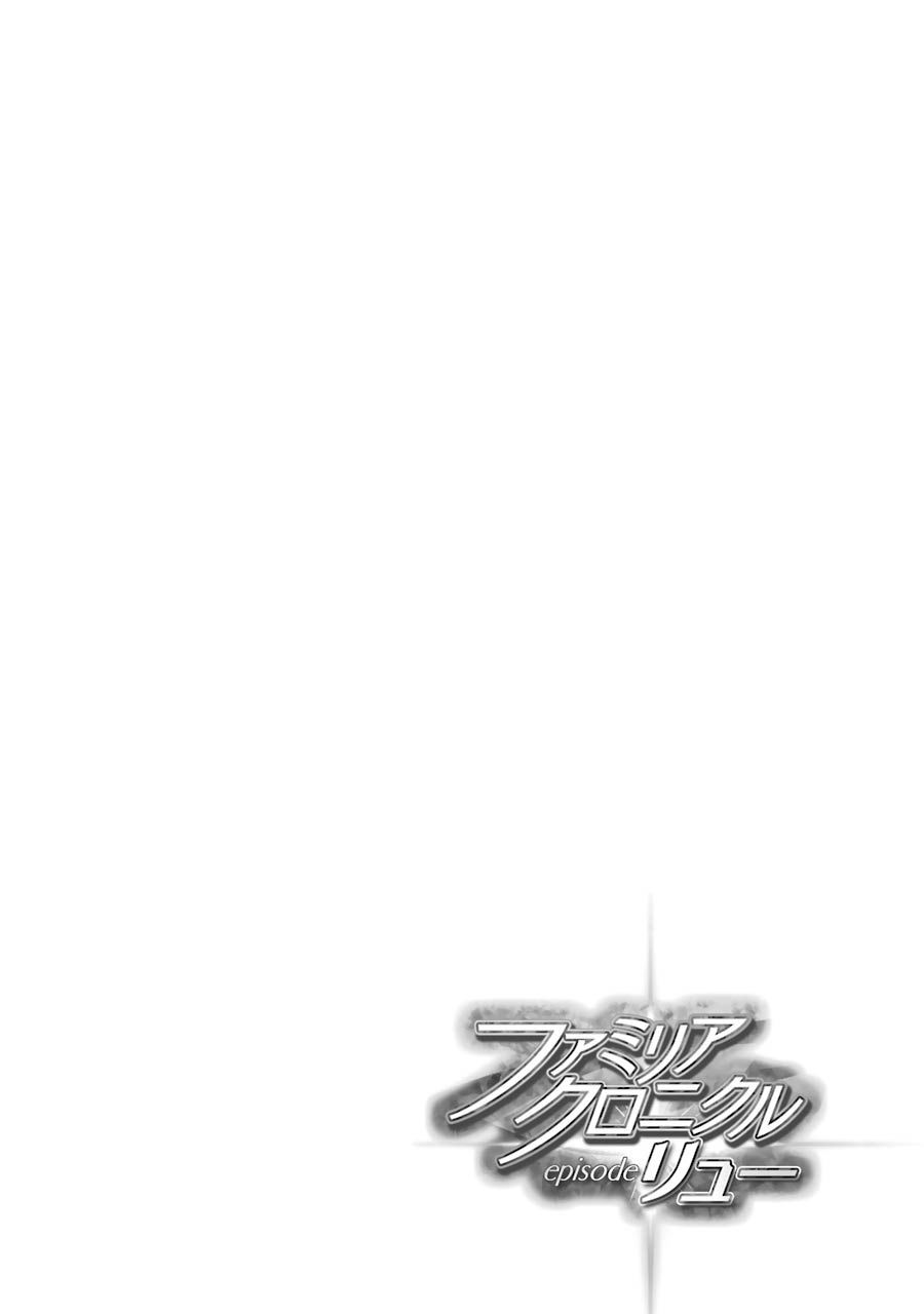 Dungeon ni Deai o Motomeru no wa Machigatte Iru Darou ka: Familia Chronicle Episode Ryu Chap 4 - Next Chap 5