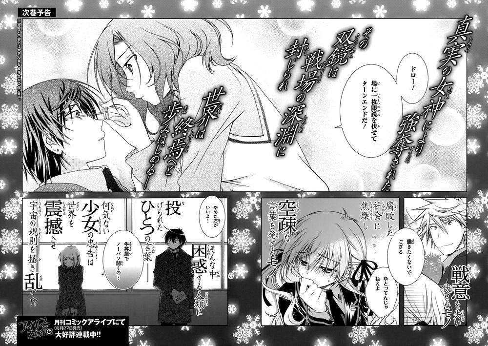Iris Zero Chap 29.5 - Next Chap 30