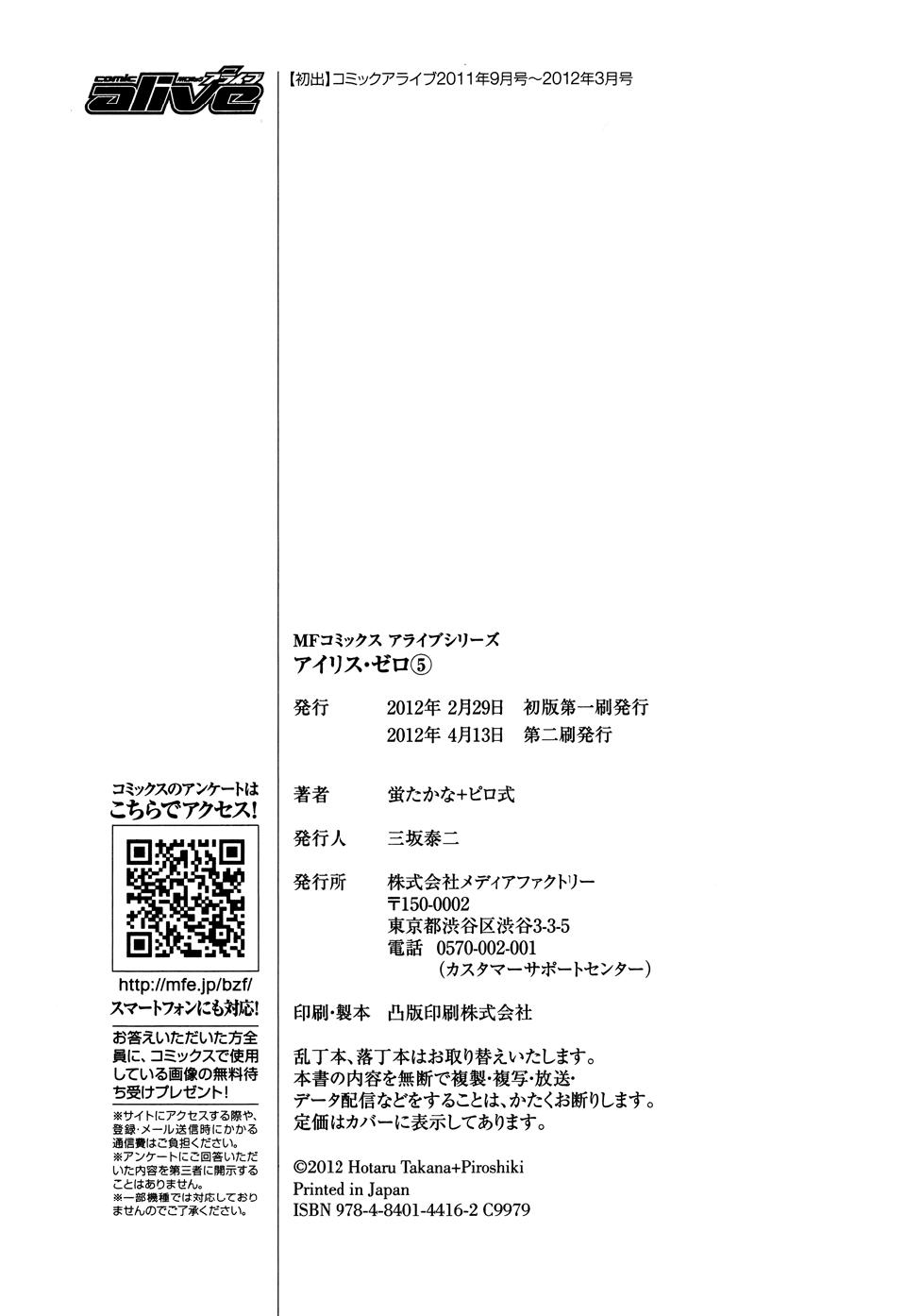 Iris Zero Chap 29.5 - Next Chap 30