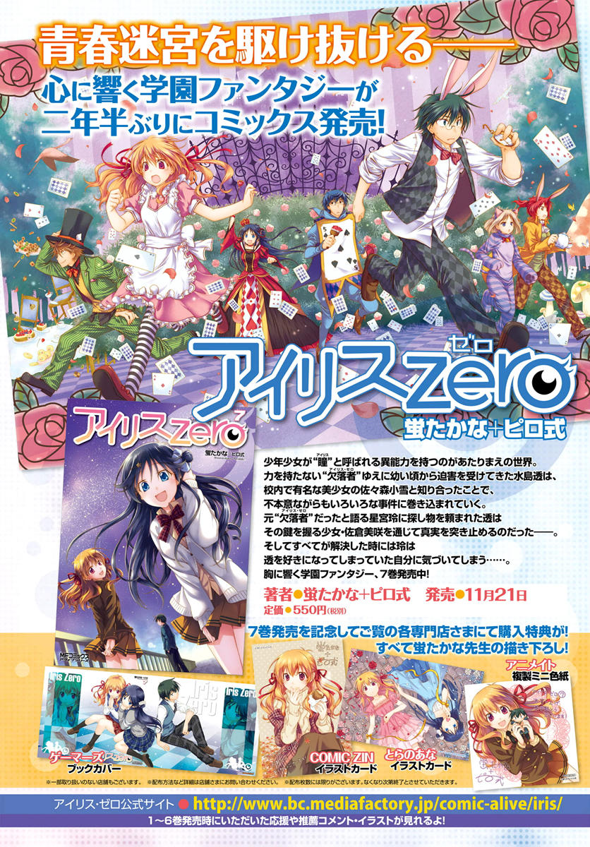 Iris Zero Chap 38 - Next Chap 39
