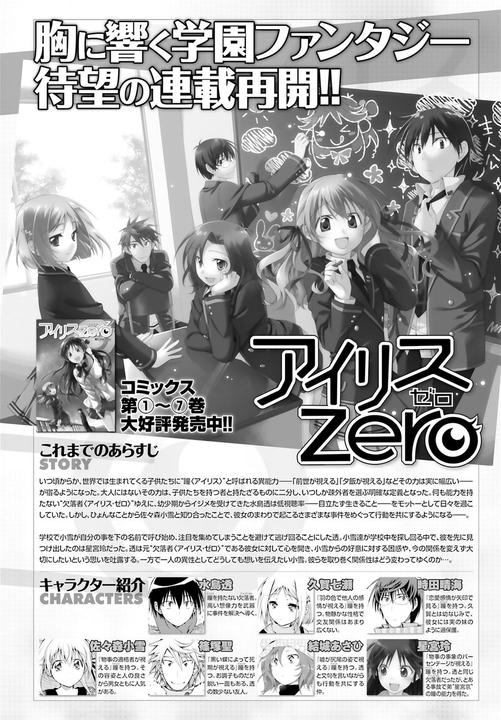 Iris Zero Chap 42 - Next Chap 43