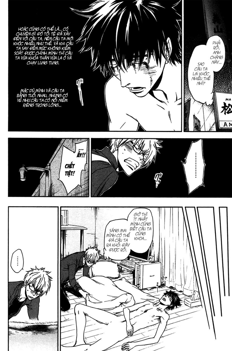 Baka ga Zenra de Yattekuru Chap 1 - Next Chap 2