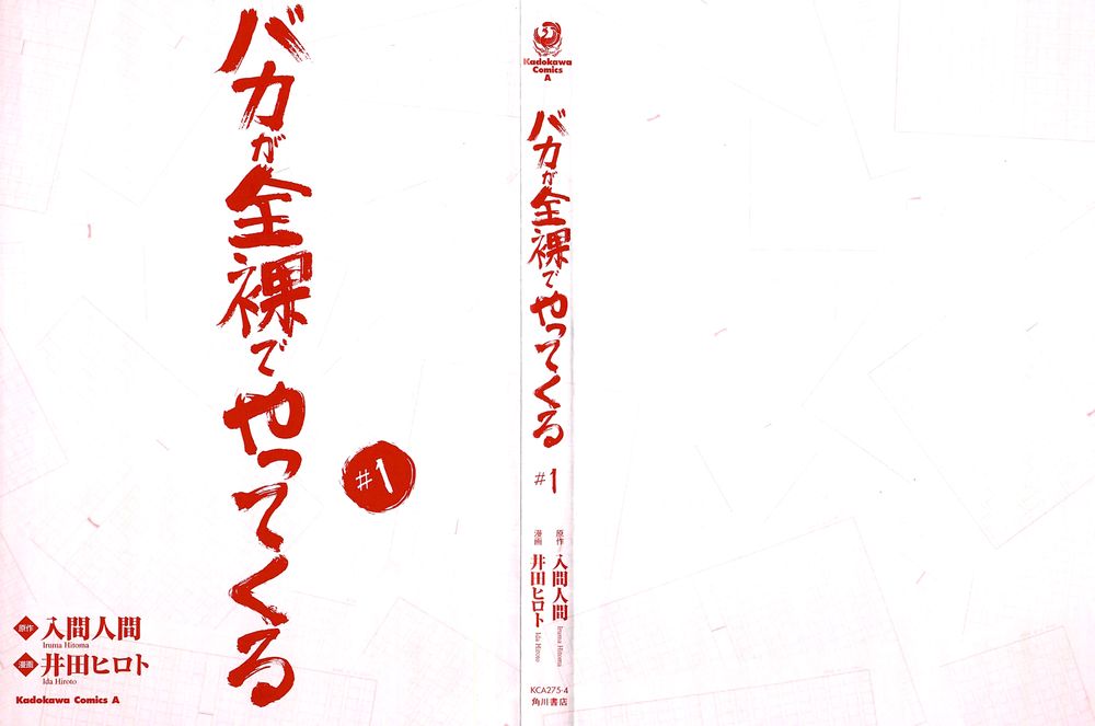 Baka ga Zenra de Yattekuru Chap 1 - Next Chap 2
