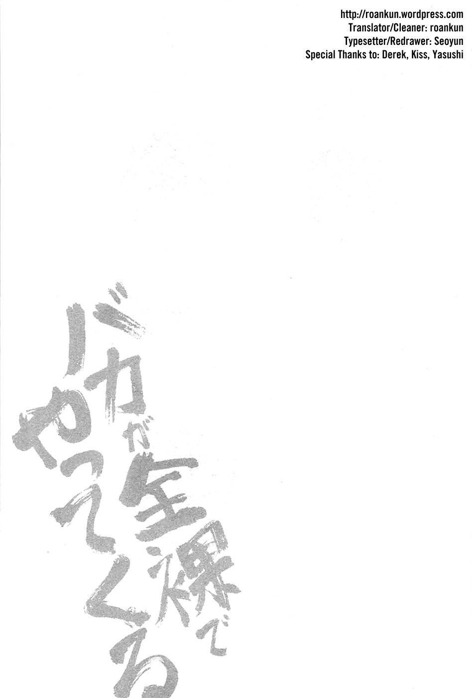 Baka ga Zenra de Yattekuru Chap 1 - Next Chap 2