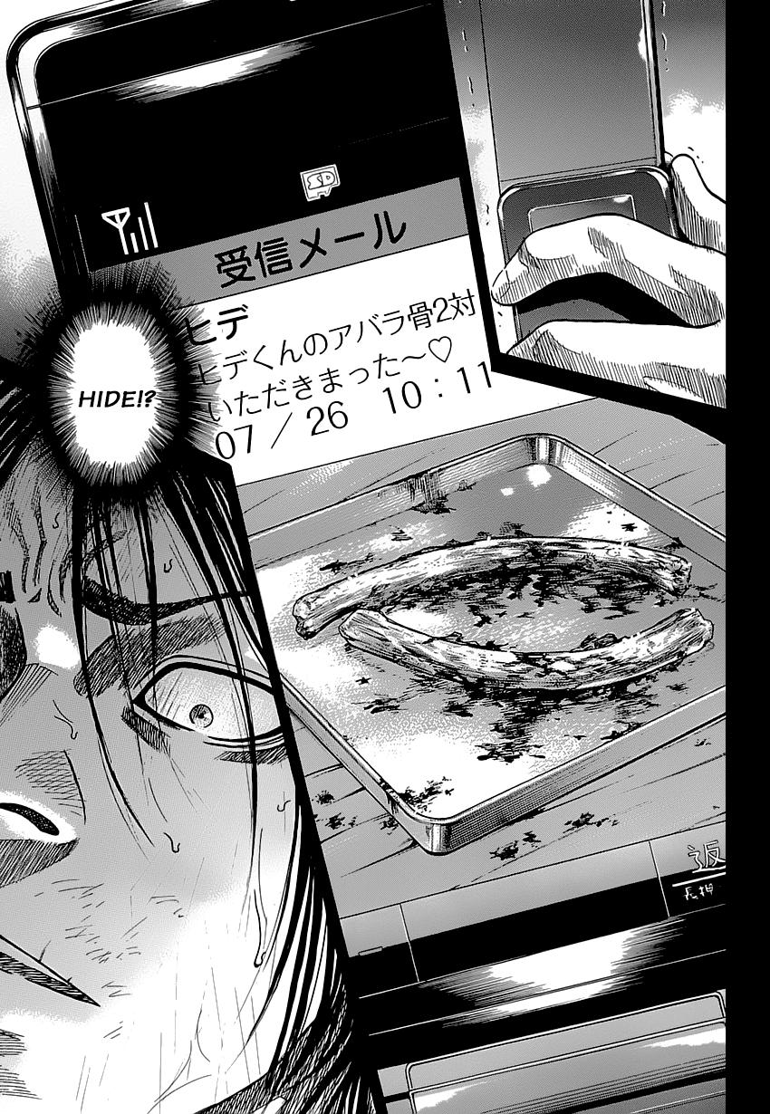 Shimauma Chap 1 - Next Chap 2