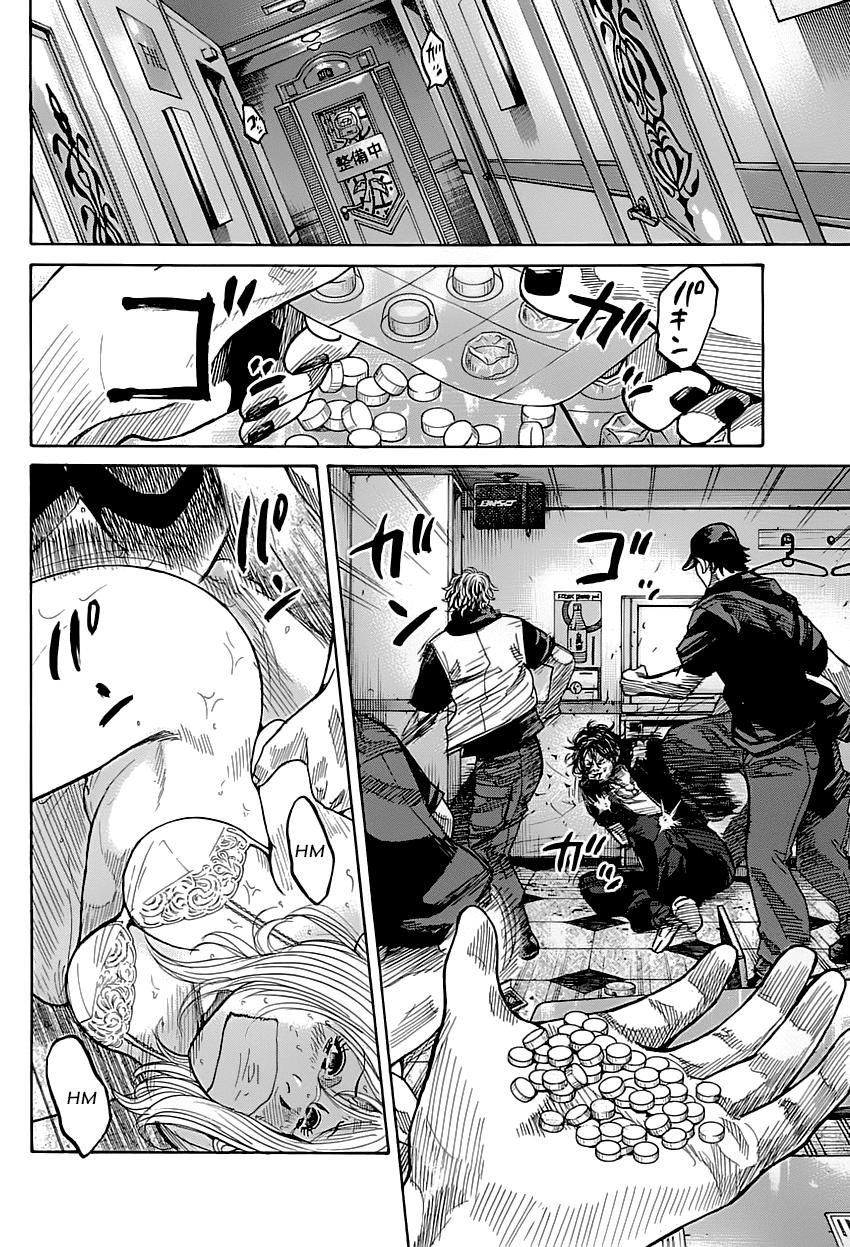 Shimauma Chap 1 - Next Chap 2