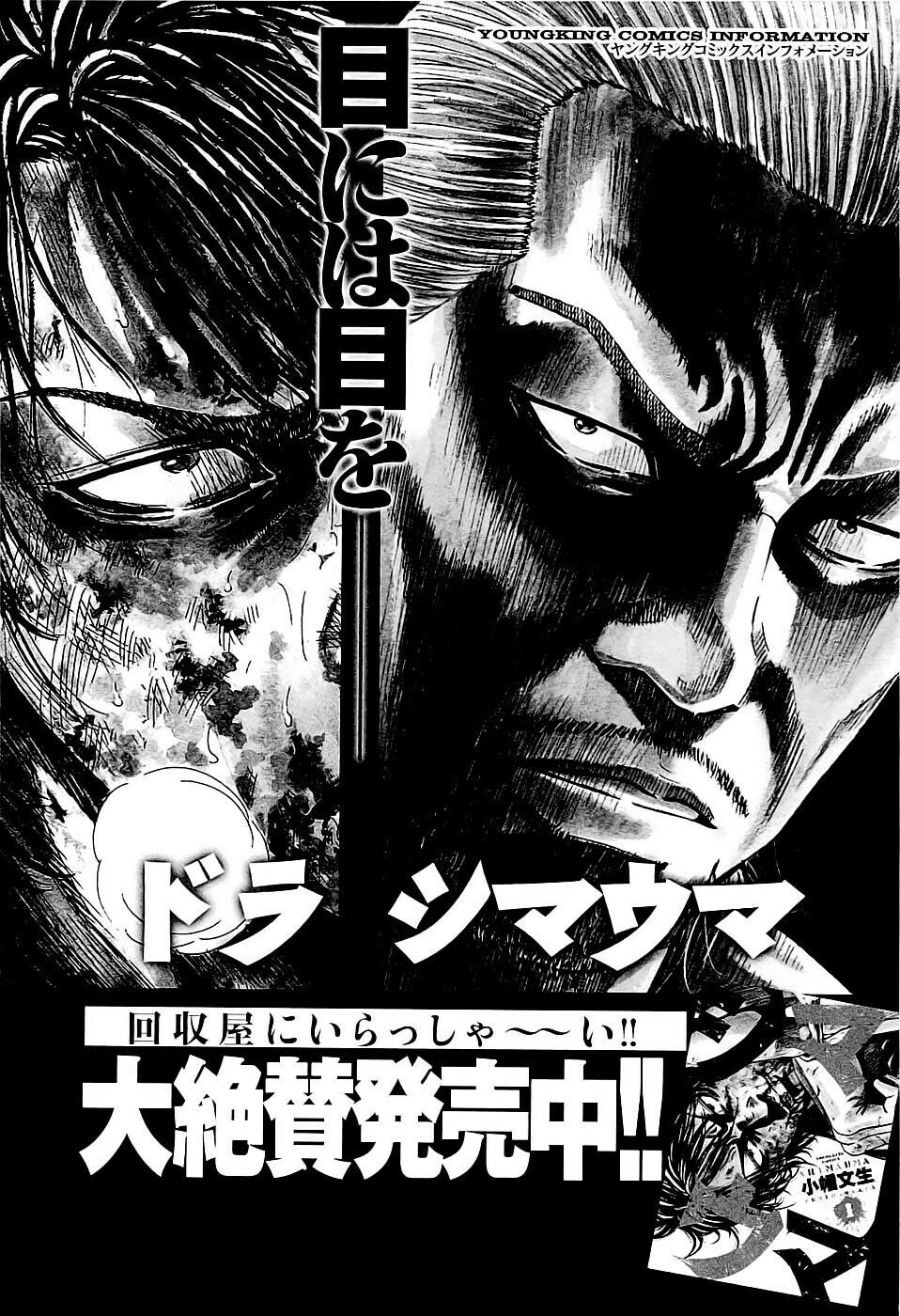 Shimauma Chap 3.1 - Next Chap 4