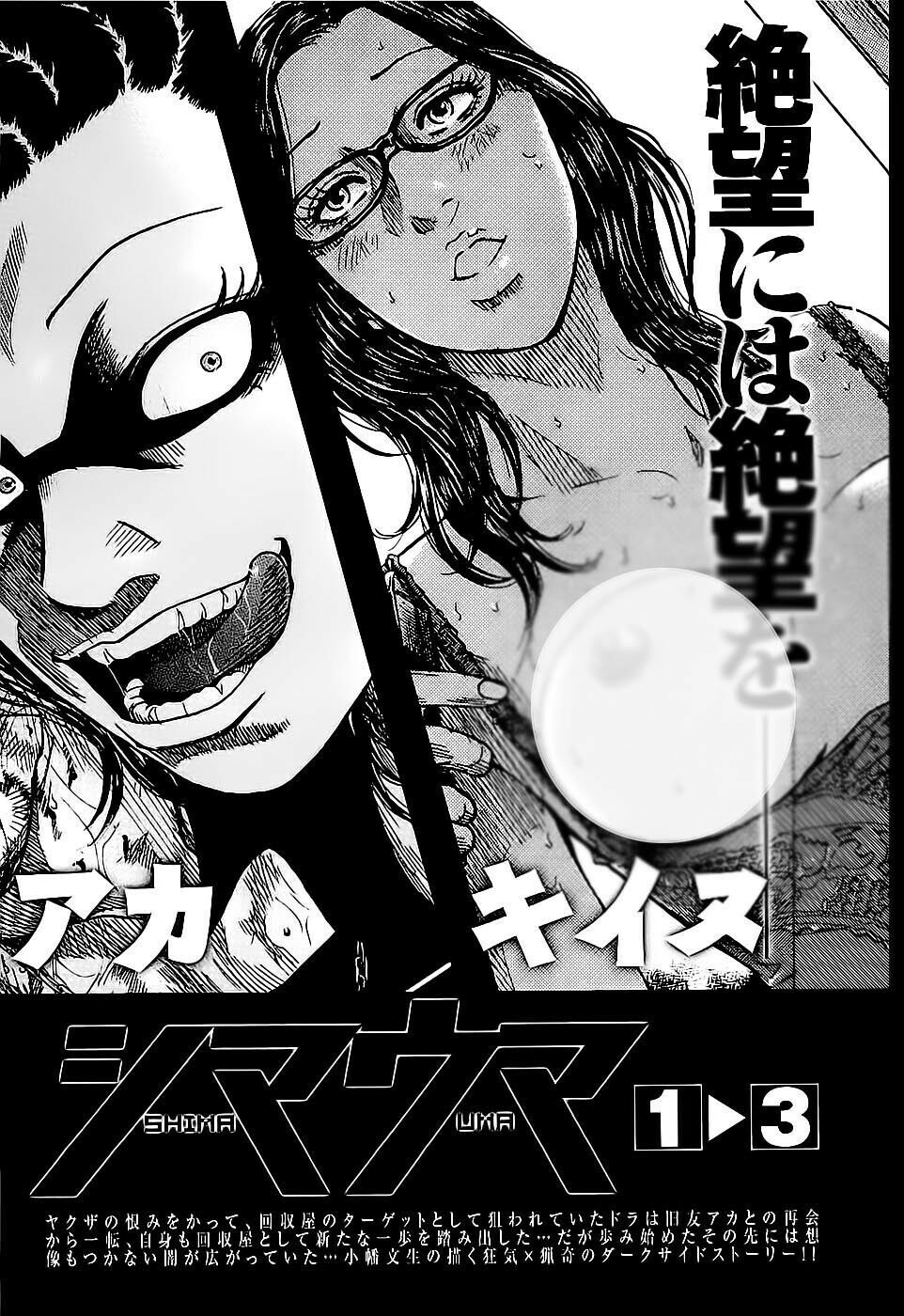 Shimauma Chap 3.1 - Next Chap 4