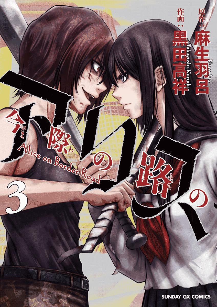 Imawa no Michi no Alice Chap 8 - Next Chap 9