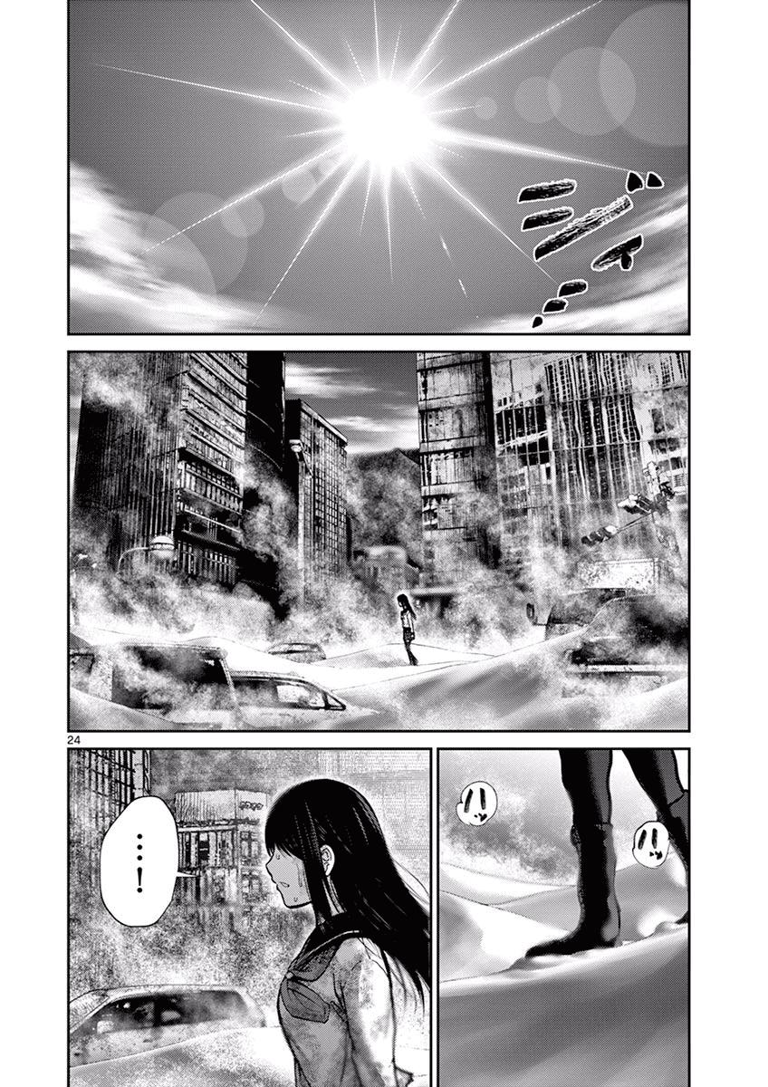 Imawa no Michi no Alice Chap 8 - Next Chap 9