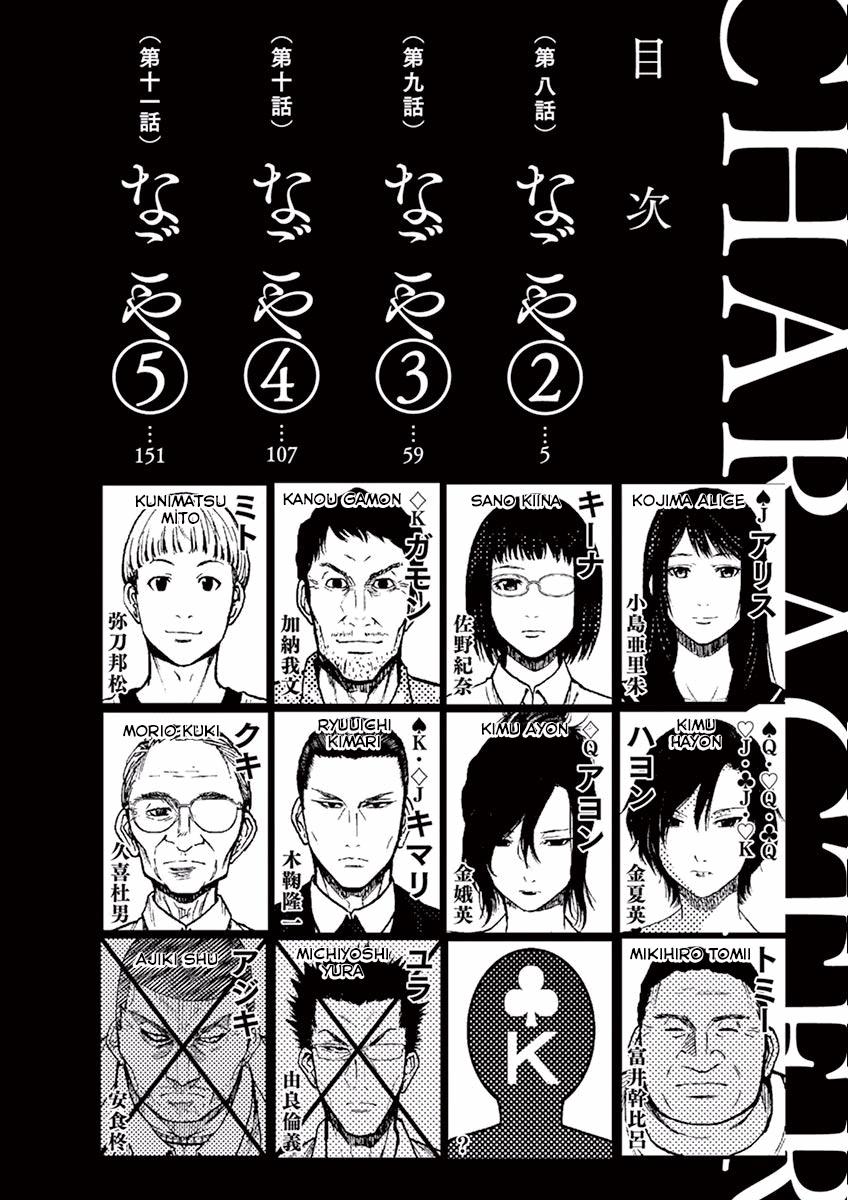 Imawa no Michi no Alice Chap 8 - Next Chap 9