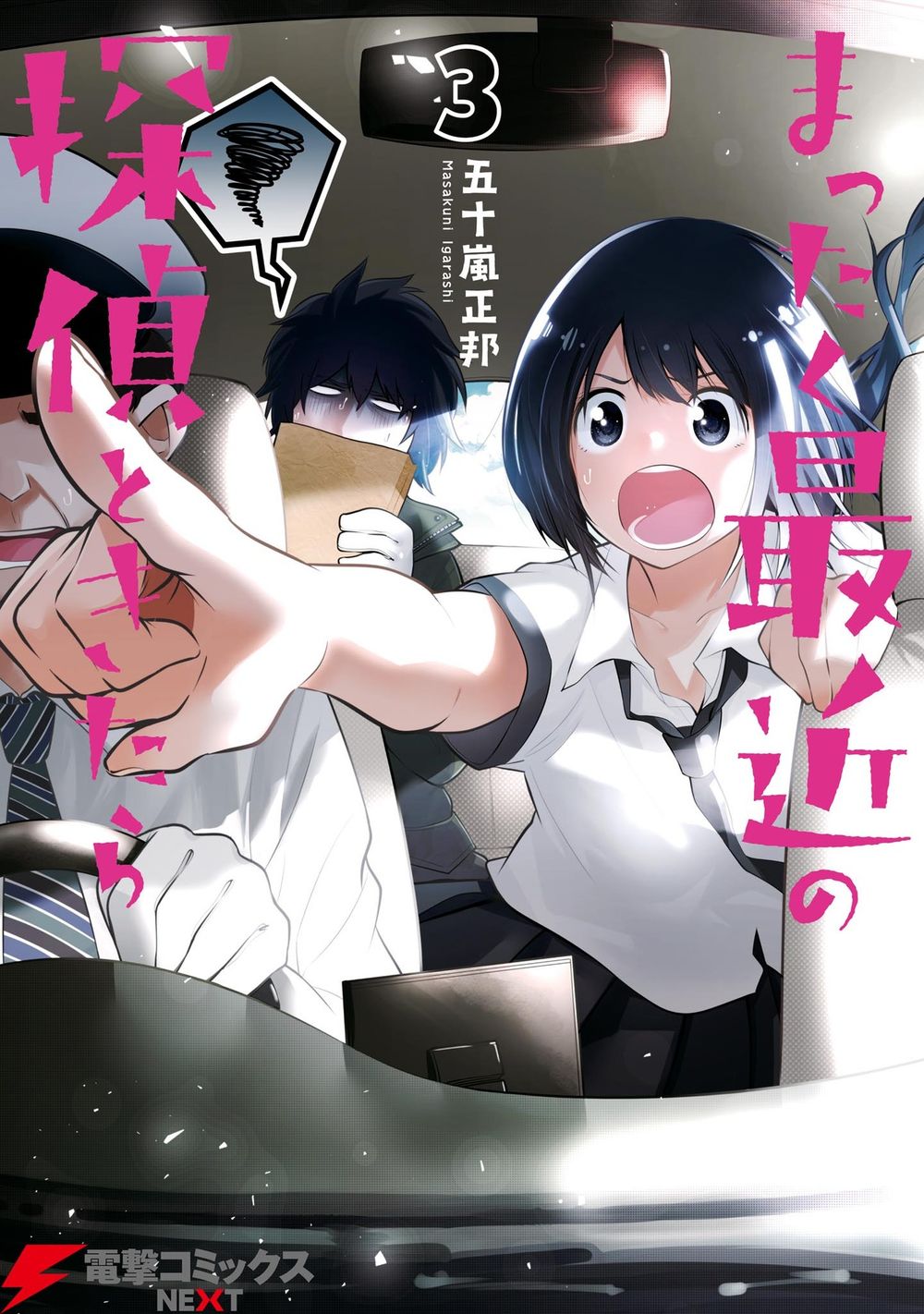 Mattaku Saikin no Tantei to Kitara Chap 12 - Next Chap 13