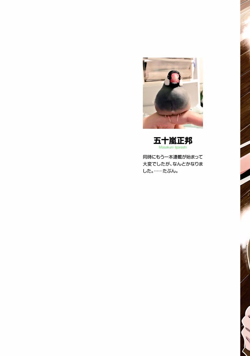 Mattaku Saikin no Tantei to Kitara Chap 6 - Next Chap 7