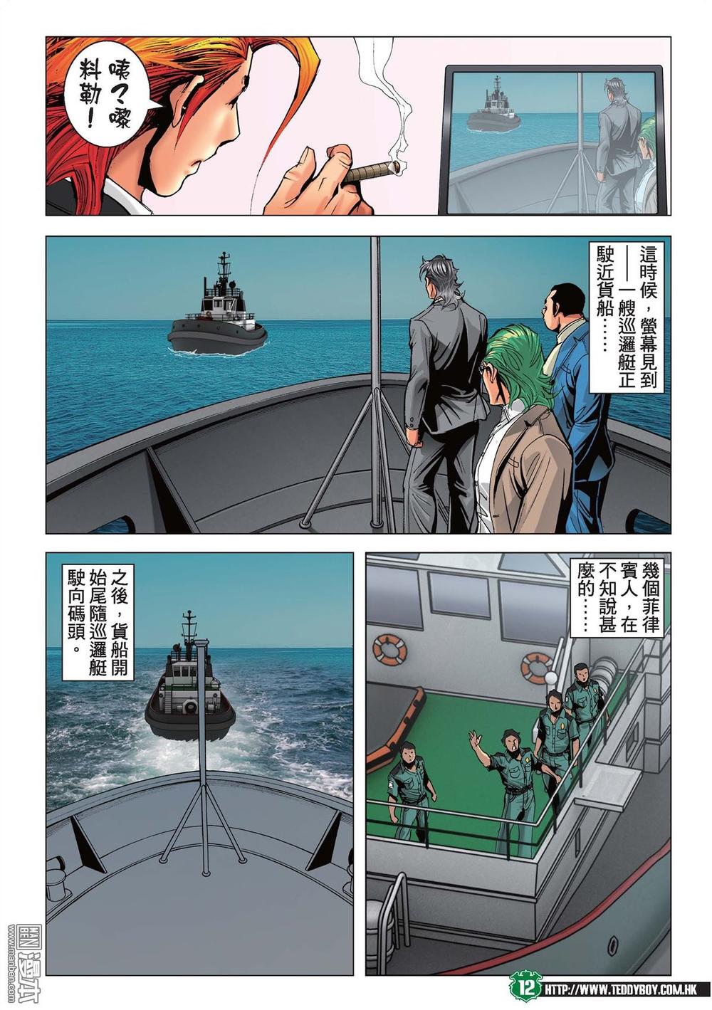 Người Trong Giang Hồ Chap 2215 - Truyen.Chap.VN