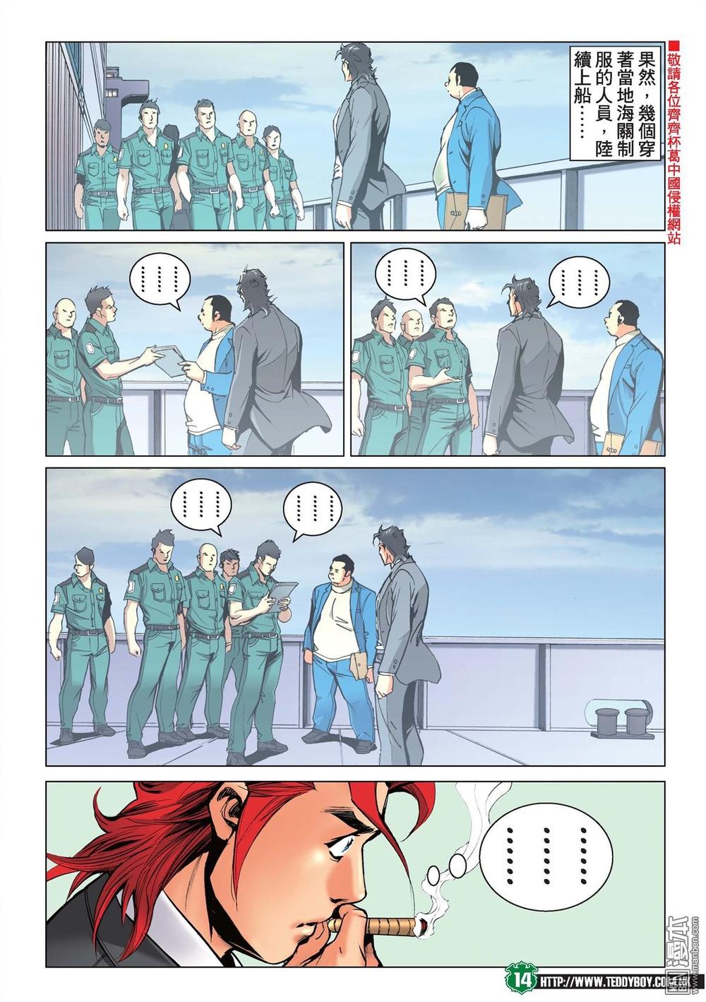 Người Trong Giang Hồ Chap 2215 - Truyen.Chap.VN