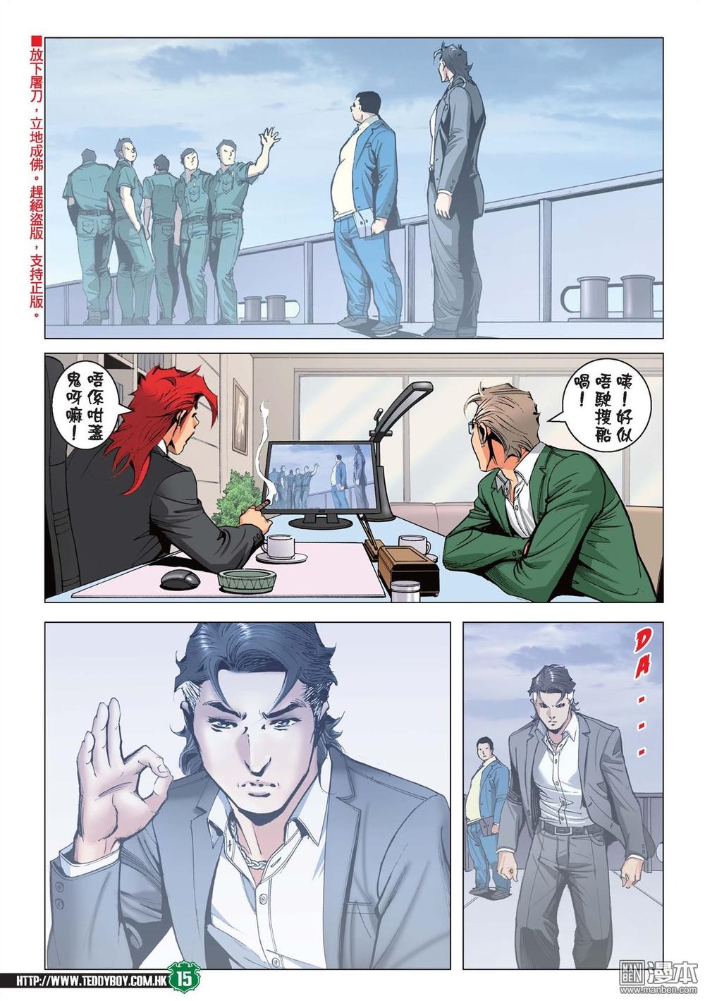 Người Trong Giang Hồ Chap 2215 - Truyen.Chap.VN