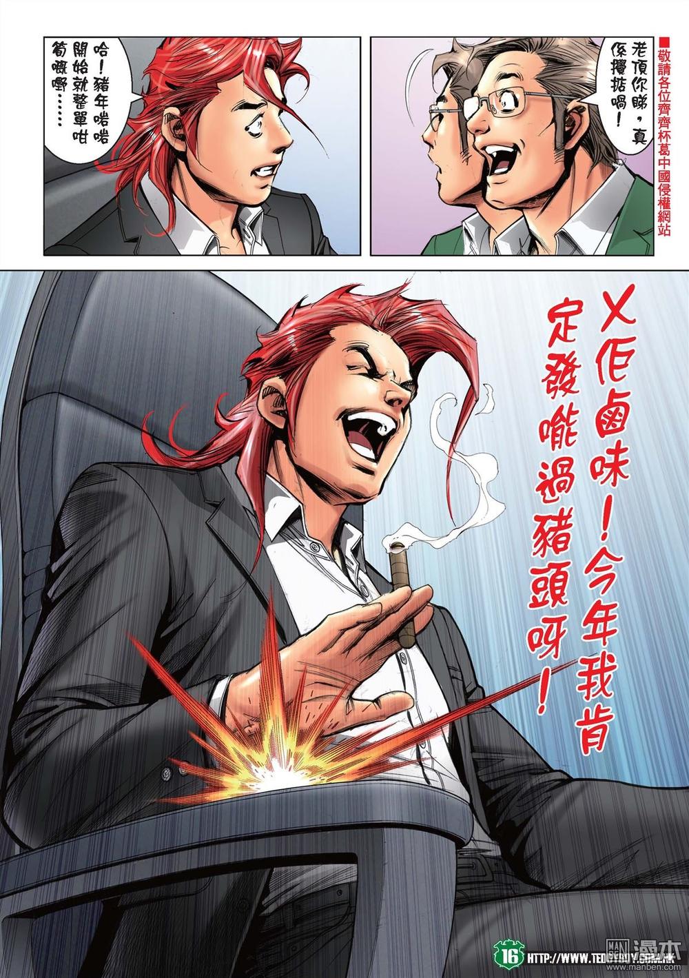 Người Trong Giang Hồ Chap 2215 - Truyen.Chap.VN