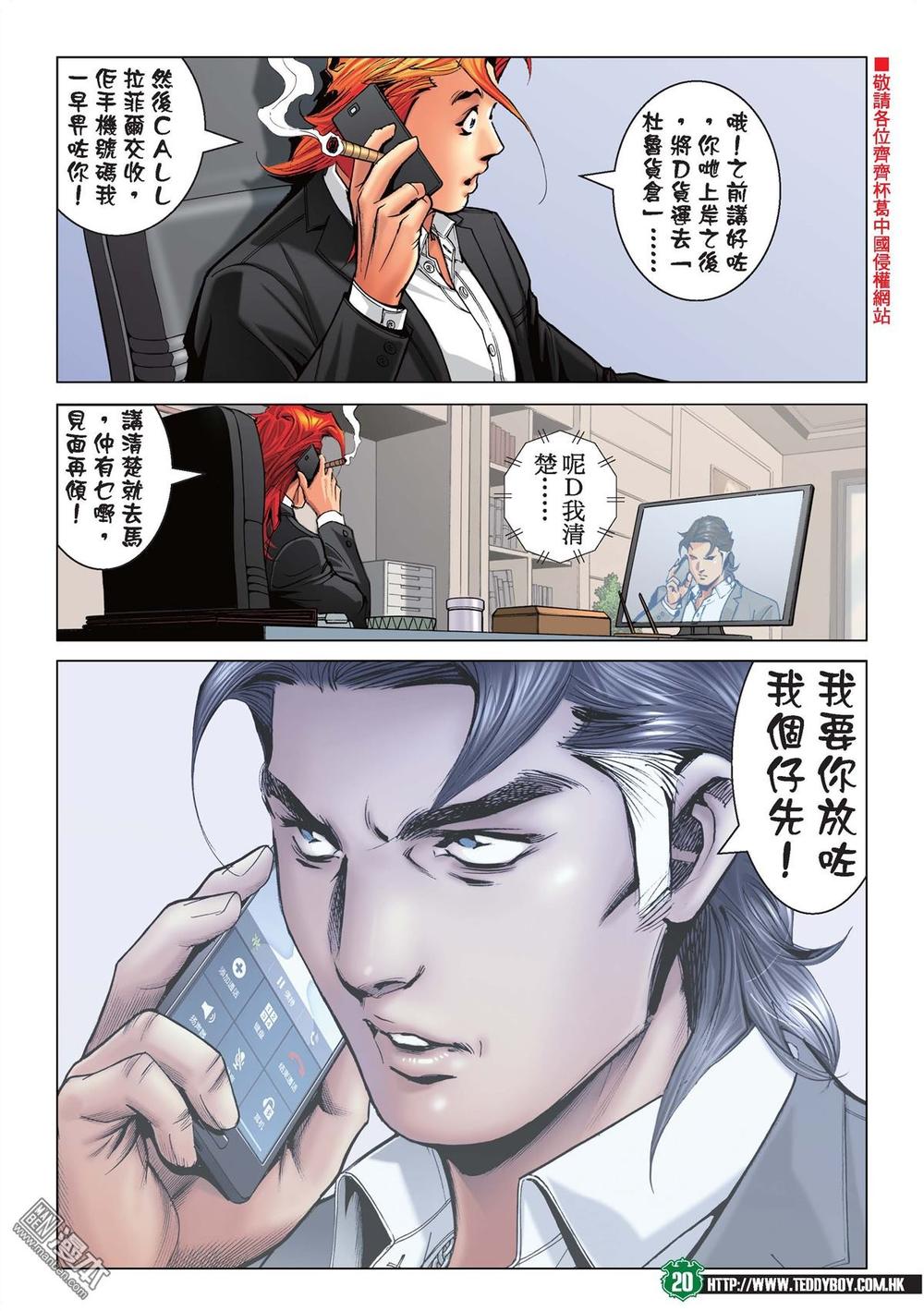 Người Trong Giang Hồ Chap 2215 - Truyen.Chap.VN