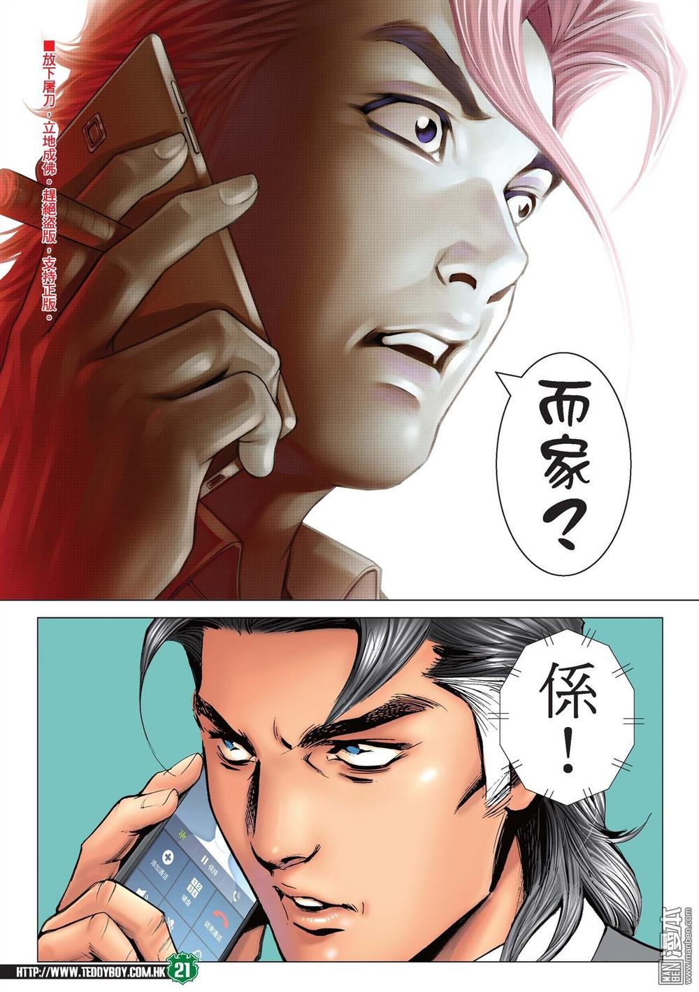 Người Trong Giang Hồ Chap 2215 - Truyen.Chap.VN
