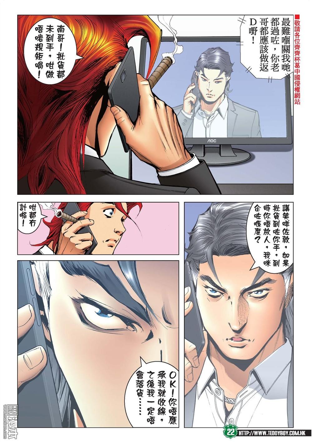 Người Trong Giang Hồ Chap 2215 - Truyen.Chap.VN