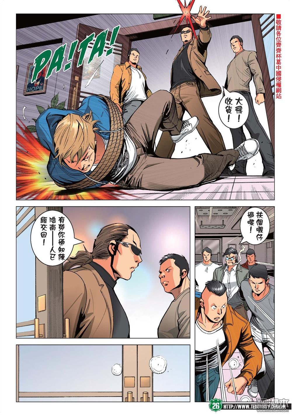 Người Trong Giang Hồ Chap 2215 - Truyen.Chap.VN