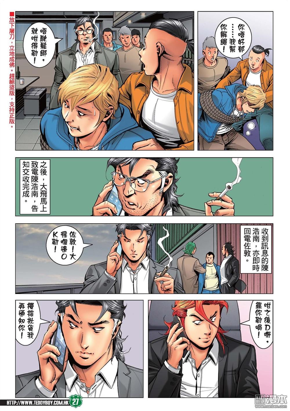 Người Trong Giang Hồ Chap 2215 - Truyen.Chap.VN