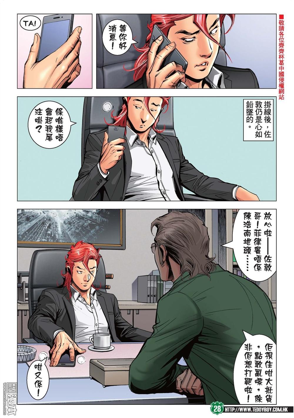 Người Trong Giang Hồ Chap 2215 - Truyen.Chap.VN