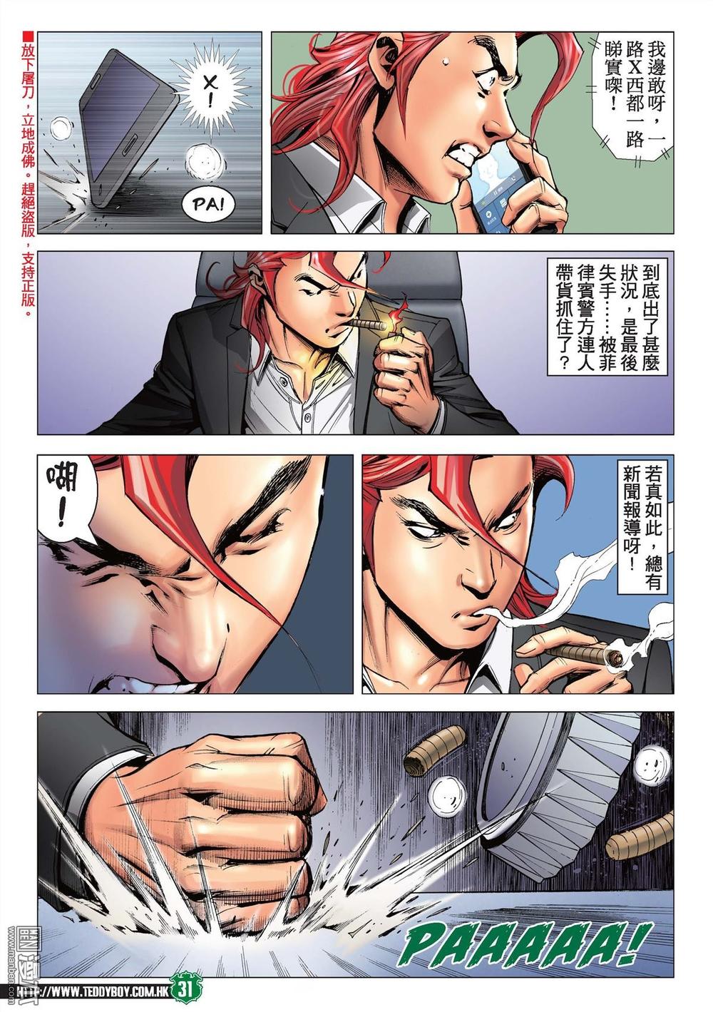 Người Trong Giang Hồ Chap 2215 - Truyen.Chap.VN