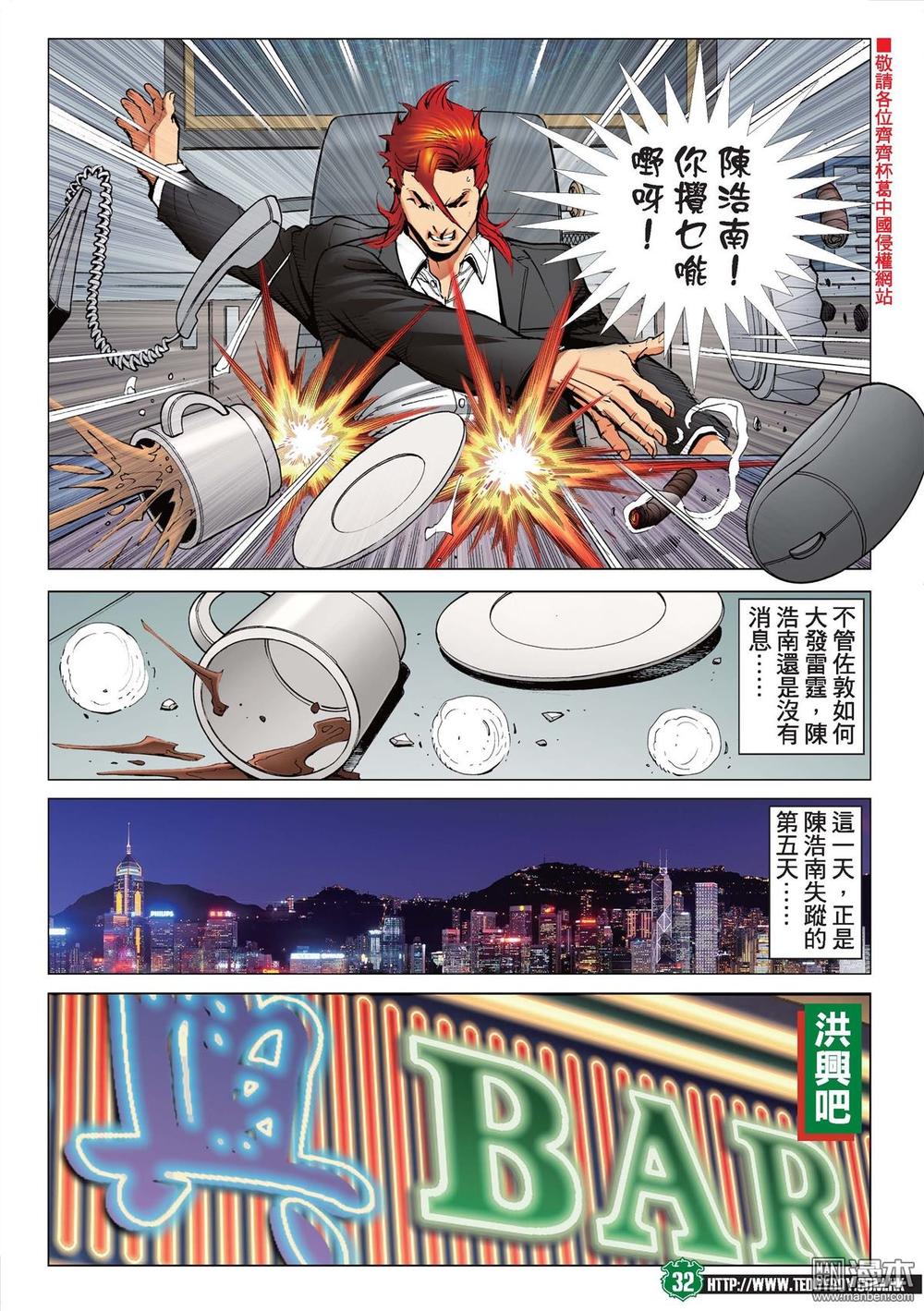 Người Trong Giang Hồ Chap 2215 - Truyen.Chap.VN