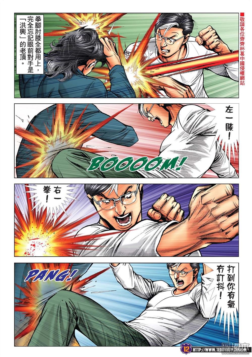 Người Trong Giang Hồ Chap 2218 - Truyen.Chap.VN