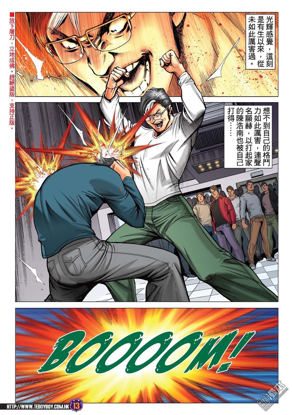 Người Trong Giang Hồ Chap 2218 - Truyen.Chap.VN