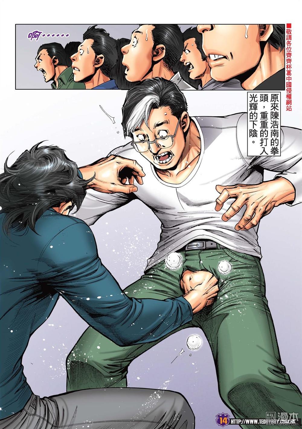 Người Trong Giang Hồ Chap 2218 - Truyen.Chap.VN