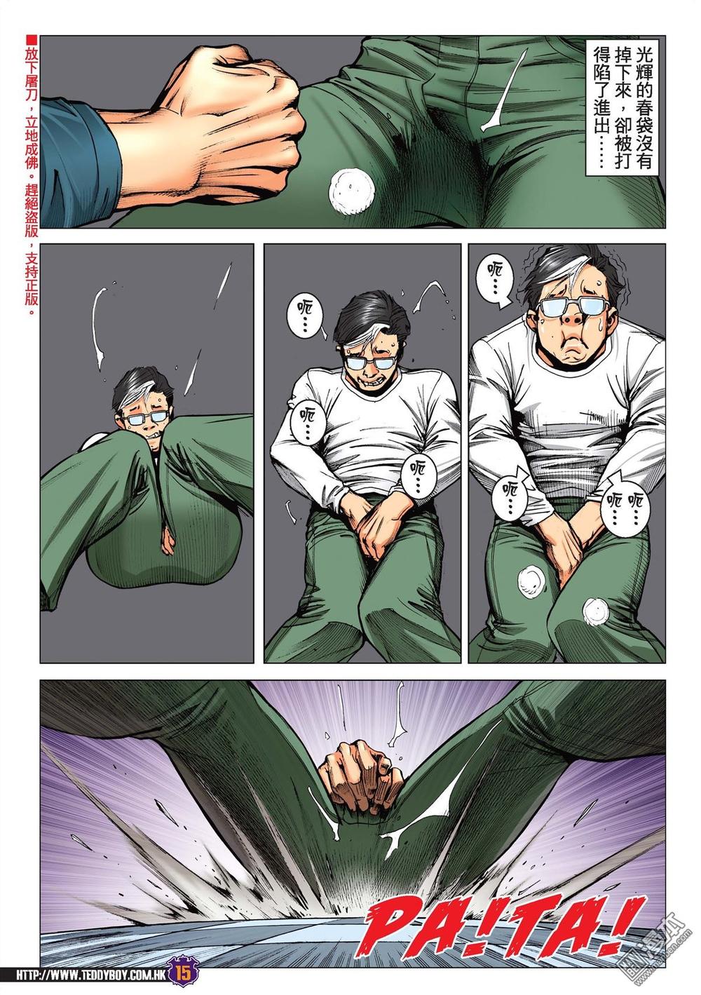 Người Trong Giang Hồ Chap 2218 - Truyen.Chap.VN