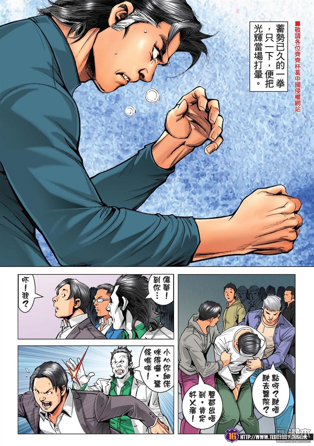 Người Trong Giang Hồ Chap 2218 - Truyen.Chap.VN